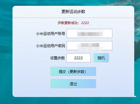 2023最新微信运动刷步工具v2.4同步wx和支付宝-赤域吧