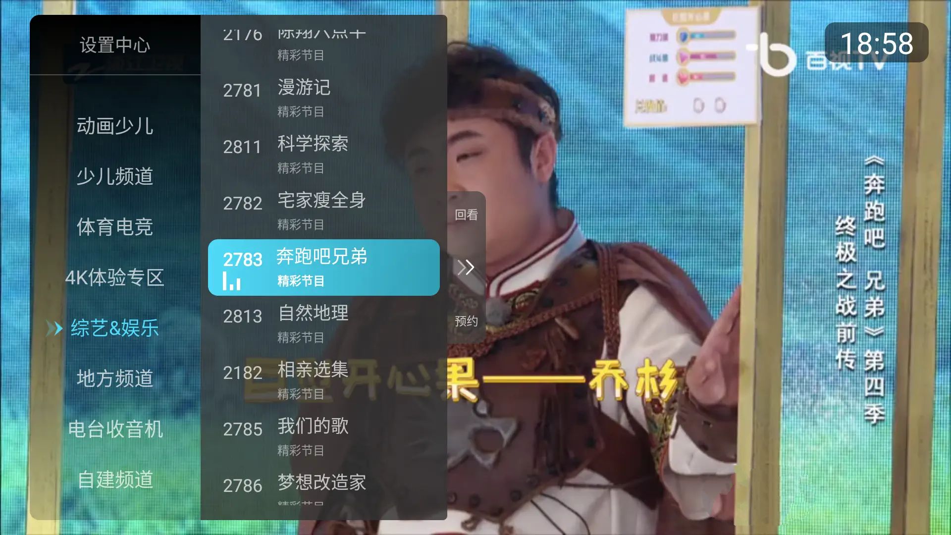 小白直播TV 6.1.50秒看电视无广告版