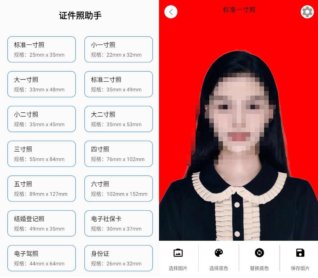 2023最新证件照助手v1.0.1无限制版-赤域吧