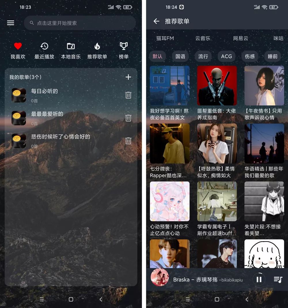 安卓速悦音乐v2.0.2免费畅享音乐APP