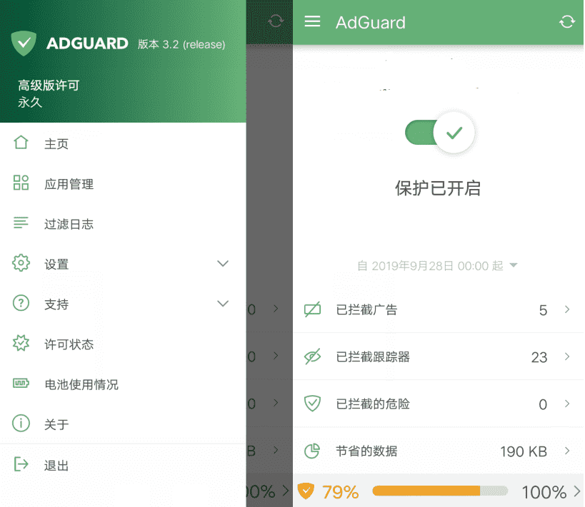 2023最新AdGuard_v4.4.1.4 安卓最好用的广告过滤器-赤域吧