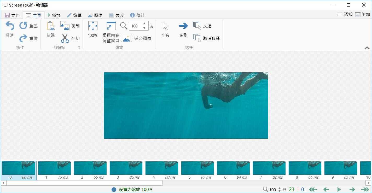 GIF制作录制工具ScreenToGif v2.40.0
