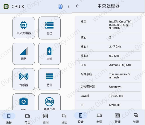 2023最新安卓CPU X 设备和系统信息v3.8.7高级版-赤域吧