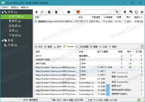 uTorrent Pro v3.6.0.46984绿色版