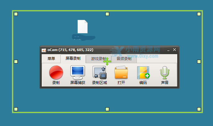 2023最新OhSoft oCam录屏工具v550.0单文件版-赤域吧