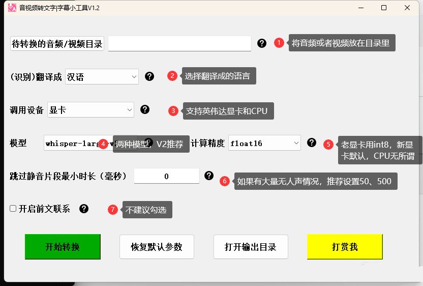 2023最新音视频转字幕工具1.2百种语言翻译神器-赤域吧