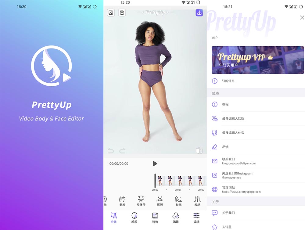 2023最新PrettyUp v6.0.0 视频人像美化，热门的瘦身美颜工具，解锁高级版-赤域吧