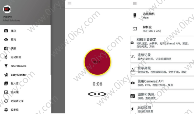 BVR Pro 熄屏后台录像机v9.5.71专业版