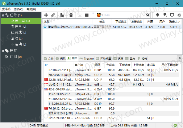 uTorrent Pro v3.6.0.47016绿色版