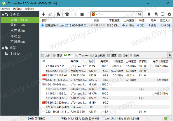 uTorrent Pro v3.6.0.47006绿色版