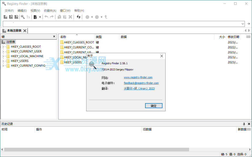 Registry Finder注册表管理v2.58.1绿色版