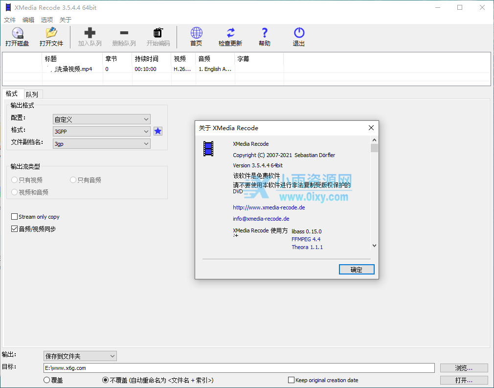 XMedia Recode v3.5.8.9便携版