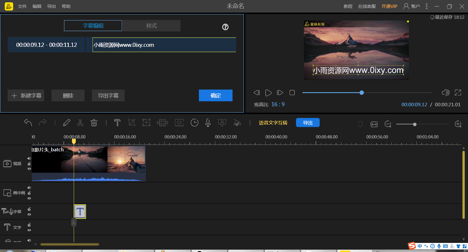 蜜蜂视频剪辑v1.7.10.12中文版