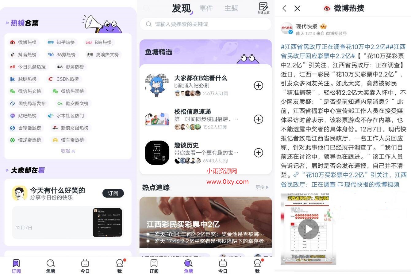 安卓摸鱼kik_v2.20.0