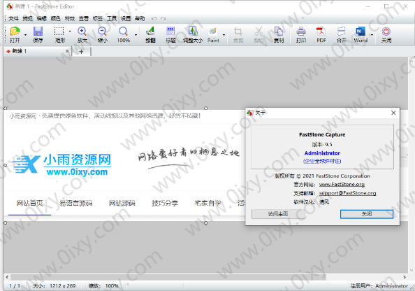 2023最新FastStone Capture v10.4绿色版-赤域吧