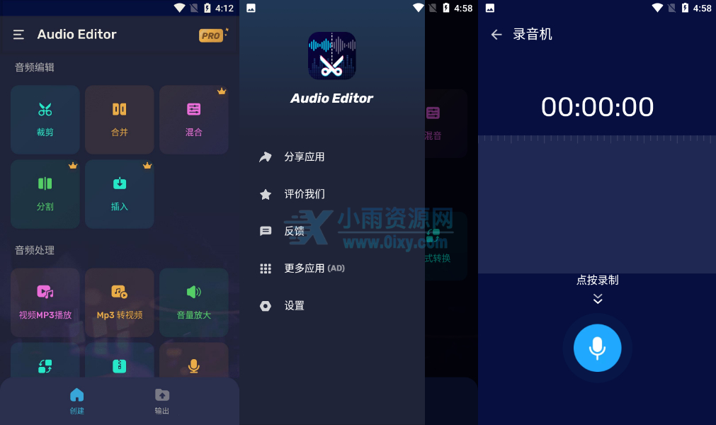 2023最新Audio Editor音频编辑 1.01.51.1217专业版-赤域吧