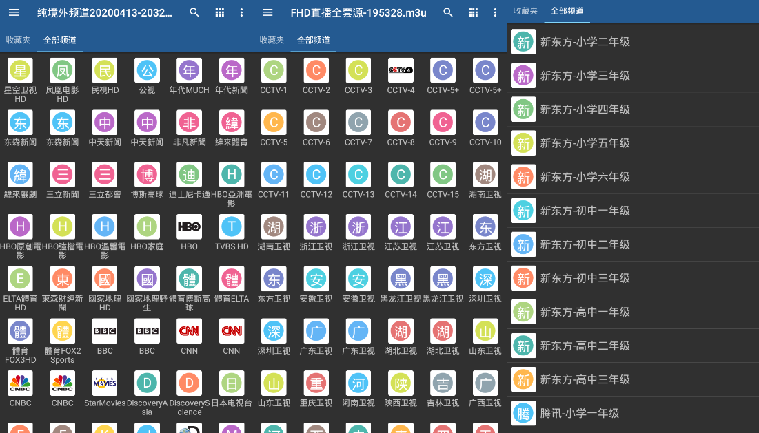 2023最新全球频道播放器IPTV Pro V7.1.1 专业版-赤域吧