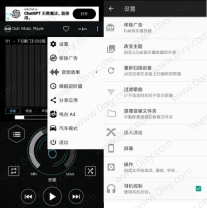 安卓Dub音乐播放器v5.82