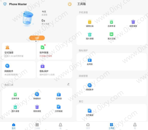 2023最新Phone Master 清理大师v5.8.1.00002高级版-赤域吧