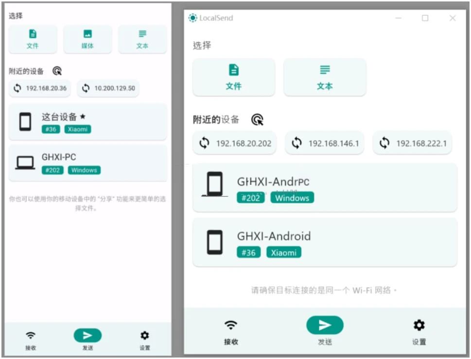 LocalSend(文件传输工具)v1.13.1绿色版