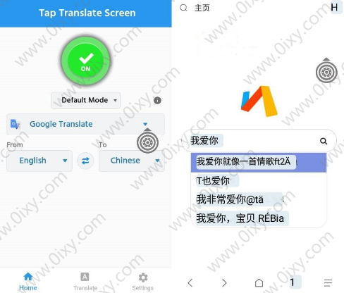 2023最新Translate On Screen v1.4.4屏幕翻译高级版-赤域吧