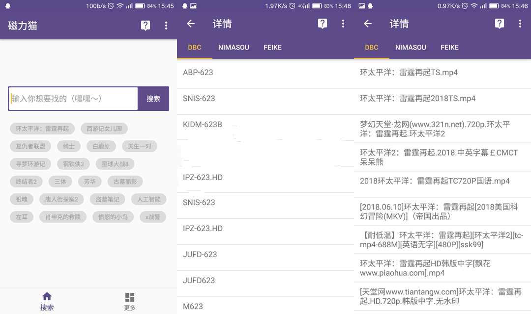 磁力猫 v2.5.70磁力聚合搜索去广告版
