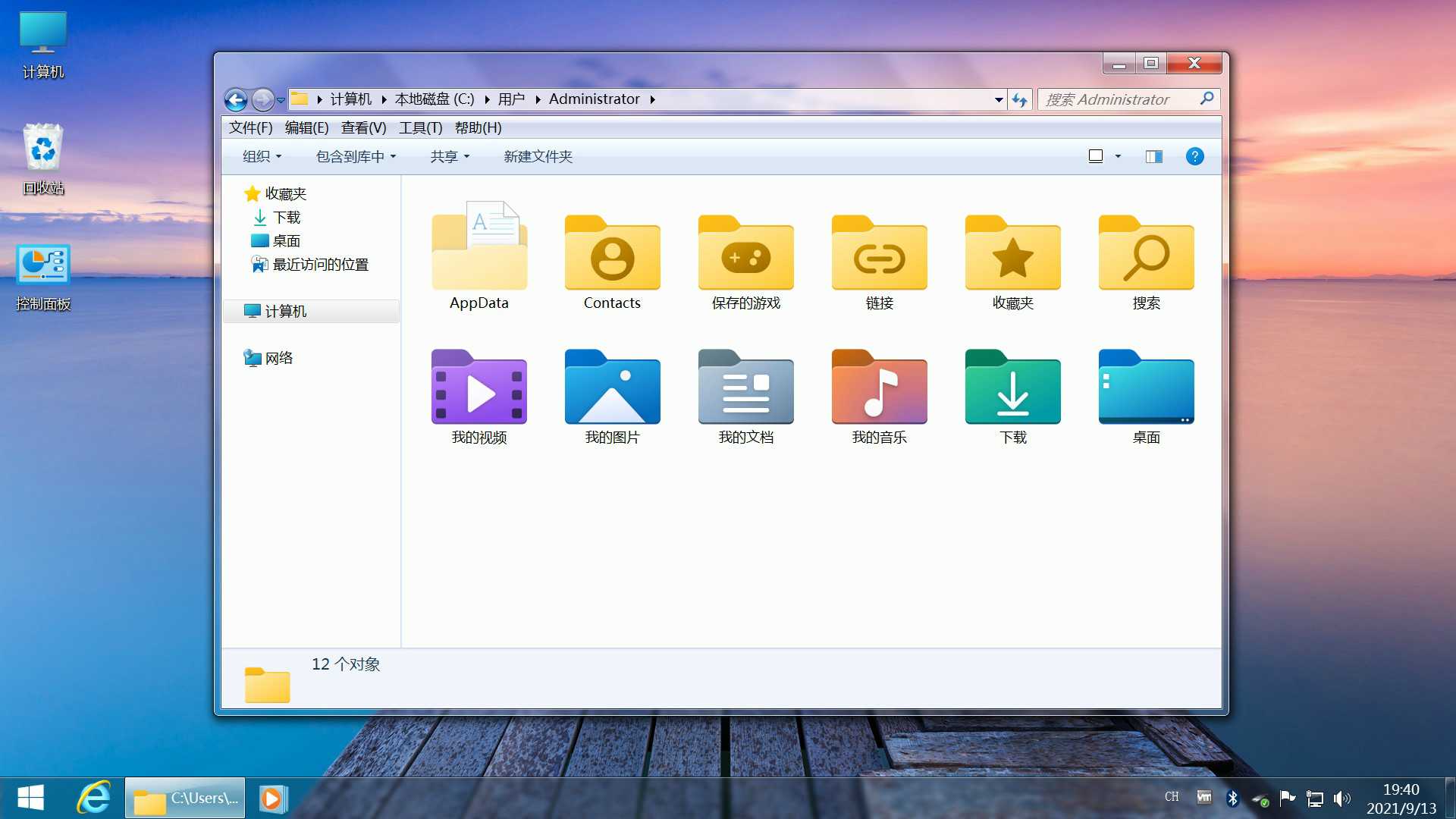 不忘初心Windows7旗舰精简版