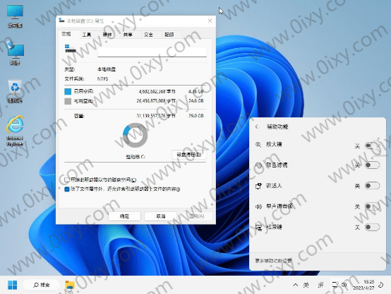 小修Windows11 22631.3078专业版