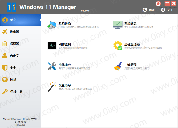 Windows 11 Manager v1.4.1