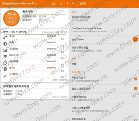 GSam Battery Monitor Pro 电池监测v3.46专业版