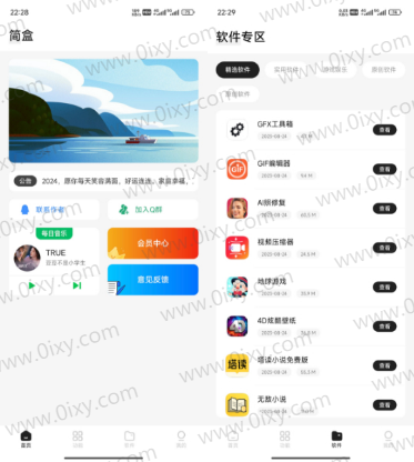 简盒工具箱iapp源码