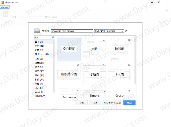 流程图制作Drawio v22.1.16