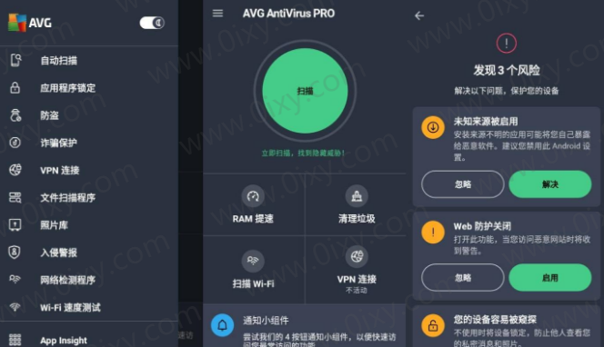 AVG杀毒 AVG AntiVirus Pro v24.2.1高级版