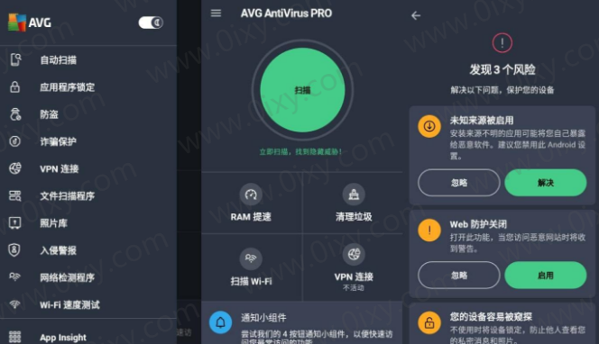 2023最新AVG杀毒 AVG AntiVirus Pro v24.2.1高级版-赤域吧