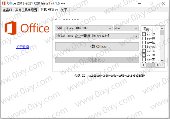 Office 2013-2021 C2R Install