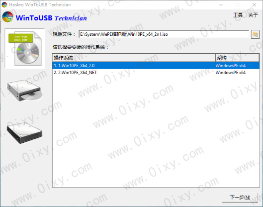 WinToUSB v8.5/WinToHDD v6.2