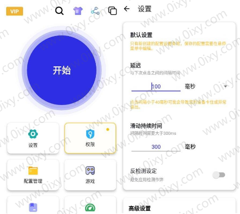 安卓自动点击器 GC Auto ｃlick v2.2.8高级版