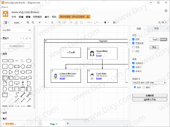 流程图制作Drawio v22.1.16