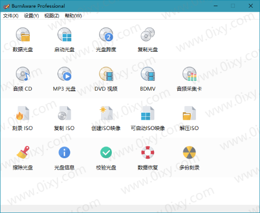 2023最新BurnAware Professional v17.4.0-赤域吧