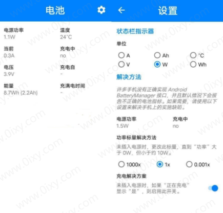 安卓Wattz 电池电量状态v1.14
