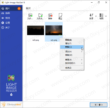 Light Image Resizer v6.2.0.0