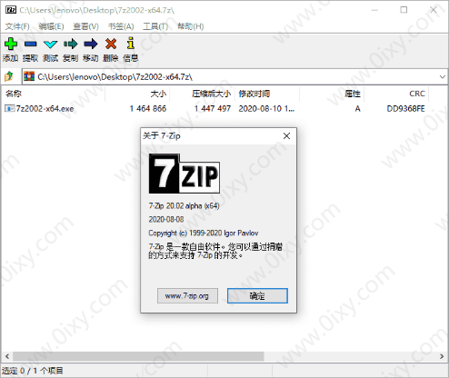 2023最新老牌压缩软件7-Zip v24.00 Beta版-赤域吧
