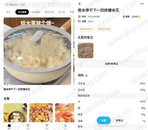 安卓懒饭v3.0.0谷歌版 高清做菜视频