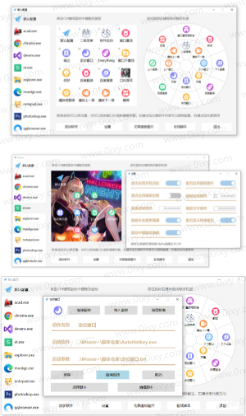 右键增强工具 | MousePlus vv5.2.8