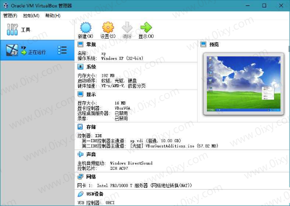 2023最新免费VirtualBox v7.0.16-162802官方中文版-赤域吧