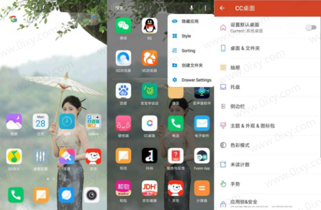 2023最新Cool Mi Launcher 酷米启动器(CC桌面)v6.2.0高级版-赤域吧