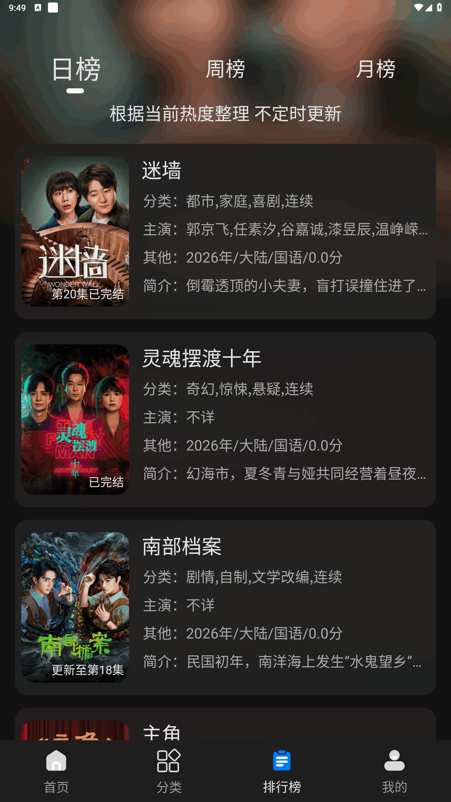 闪电影视开心版