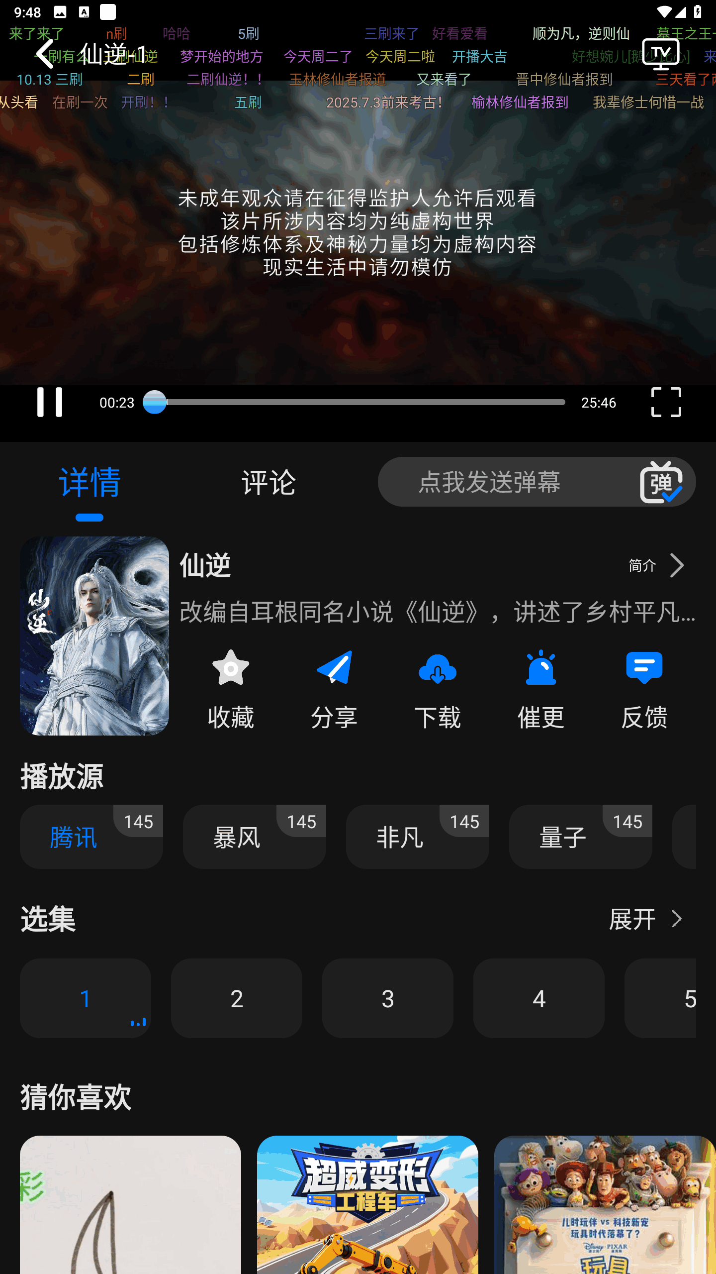 闪电影视开心版