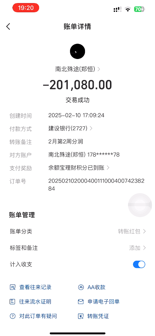 25年玄学联盟4.0：揭秘月分润6-7位数,前端销转后端交付新模式！