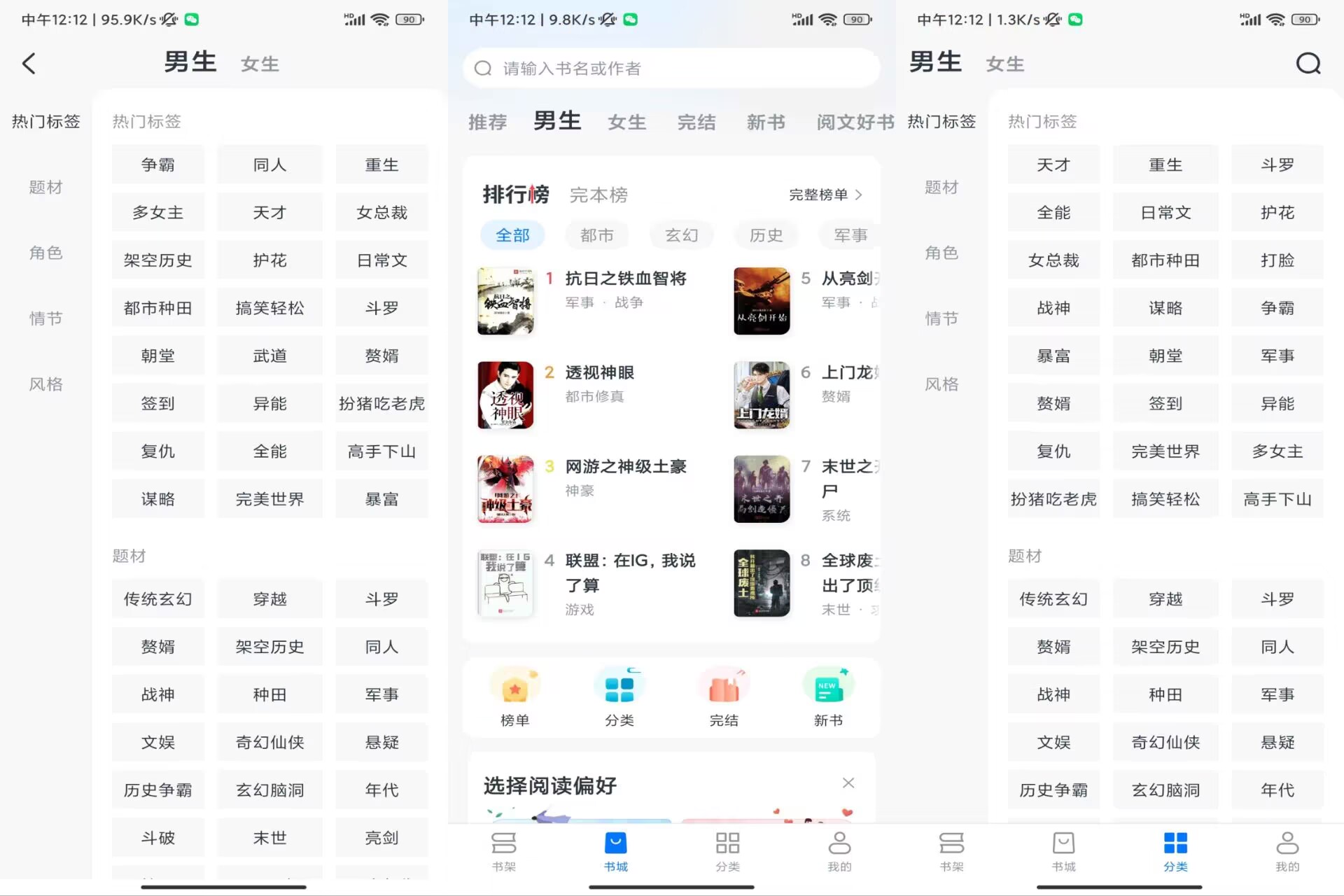 【淘小说】10.8.3 最新版 全网小说任你看